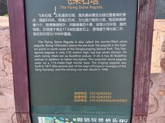 -北京凤凰岭