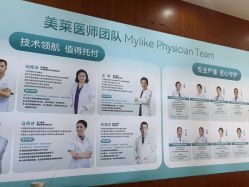 -厦门美莱整形美容医院