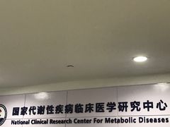 -上海交通大学医学院附属瑞金医院(总院)