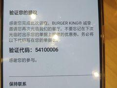 -汉堡王(天津鲁能店)