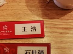 -九十九顶毡房(阜石路店)