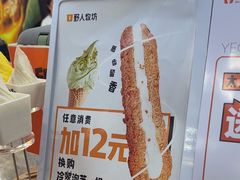 -野人先生现做冰淇淋(西安赛格店)