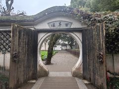 -绍兴鲁迅故里·沈园景区