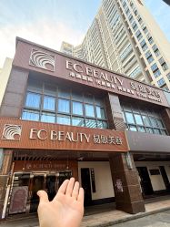 -EC BEAUTY易思美容