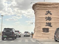 -哈密雅丹大海道景区