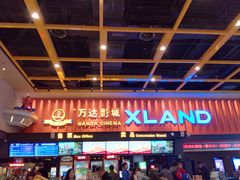 -万达影城(唐山爱琴海XLAND店)