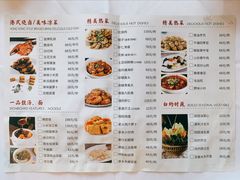 菜单-一品粤珍轩(吴中路店)