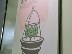 -茶力的小怪兽(梅林卓悦汇店)
