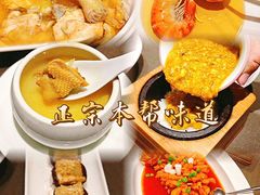 -望乡楼上海菜(日月光店)