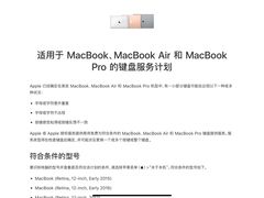 -Apple零售店(深圳益田假日广场店)