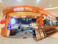 -何发发和牛烧肉·鳗鱼榴莲放题自助(乐峰广场店)