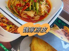 -魏家凉皮(兵马俑店)