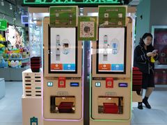 -幻物社(万象天地店)