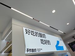 -白色日记·手作酸奶(麦凯乐店)