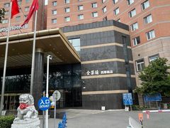 -北京全聚德(西翠路店)