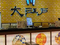 -大江户·温泉洗浴(浑南店)