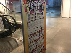 -复地万科·活力城-停车场