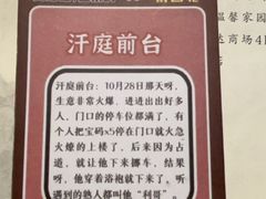 -剧狐剧本杀(徐汇1号店)