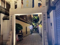 -三坊七巷历史文化街区