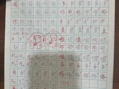 -锋格练字书法培训(怡康校区)