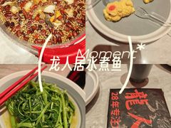 -龙人居·水煮鱼(五道口店)
