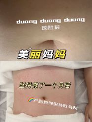 -美丽妈妈产后恢复中心(三林店)
