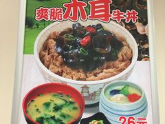 -食其家·牛丼咖喱(广元西路店)