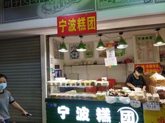 -三角地菜市场(吉祥路店)