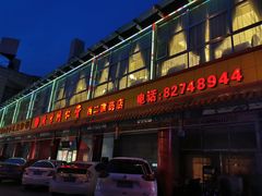 -同仁堂(西二旗店)