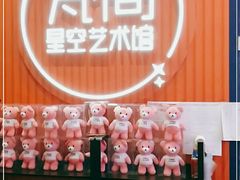 -天津梵高星空艺术馆(天河城旗舰店)