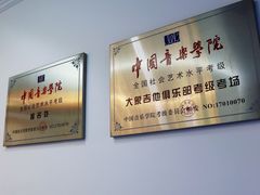 -大象音乐·吉他·架子鼓·声乐(双井店)