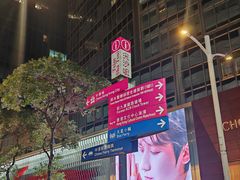 -海港城