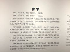 -叶问纪念馆