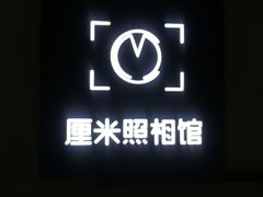 -山人摄影·摄像跟拍·视频拍摄·企业外拍