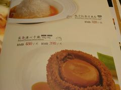 菜单-唐宫海鲜舫