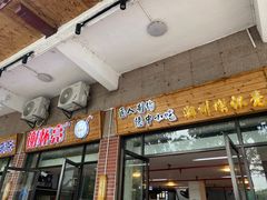 -谢怀亮芝麻茶