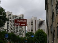 -上海四行仓库抗战纪念馆