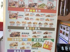 -绝味鸭脖(地铁站一店)