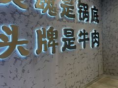 -怂火锅厂(海口国贸店)