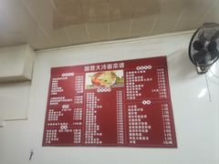 -国营大冷面饭店