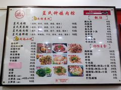菜单-蓝氏钟楼肉粽