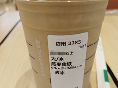 -星巴克(丁香国际商业中心店)