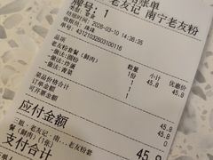 -三姐·老友记·南宁老友粉(朝阳区光华路嘉里中心店)