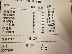 -新聚丰菜馆(太监弄店)