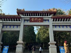 -青州市云门山风景区