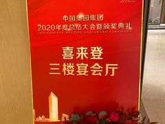 -广州奥园喜来登酒店