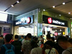 -美喆西饼(广州南站店)