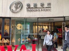 -柏斯琴行(汾阳店)