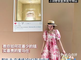 北京探店｜你没看错️爱马仕也可以置换带回家