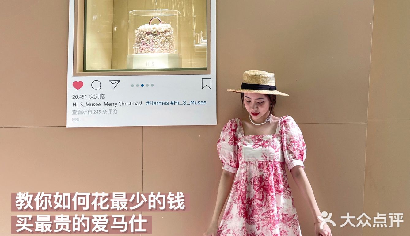 北京探店｜你没看错❗️爱马仕也可以置换带回家